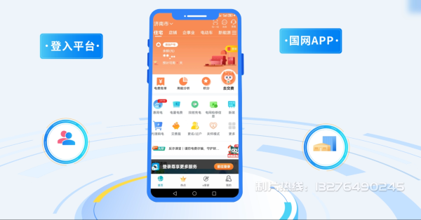 西昌电力供需平台MG动画制作_电力系统可视化动画设计_智慧电网数字化宣传动画_电网科普动画_